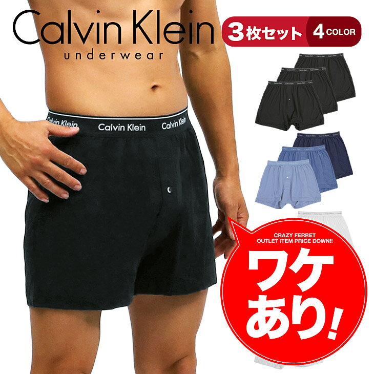 ワケあり 【3枚セット】 カルバンクライン Calvin Klein トランクス メンズ アンダーウェア 下着 前開き おしゃれ かっこいい 綿100 芸能人 おすすめ 人気 高級 愛用 無地 ブランド 男性 プレゼント プチギフト 彼氏 父 記念日 まとめ買い 父の日 誕生日