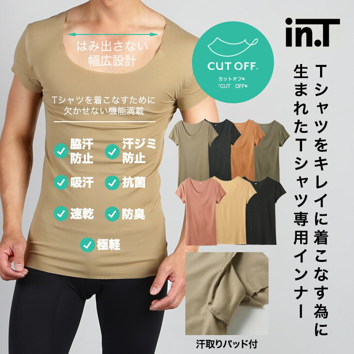 商品情報 ブランド GUNZE(グンゼ) アイテム名 Tシャツ専用インナー in.T メンズ クルーネックTシャツ スタイル インナーシャツ デザイン 無地 素材 ポリエステル35％ 綿30％ レーヨン20％ ポリウレタン15％ポリエステル65％ キュプラ20％ ポリウレタン15％ 採寸箇所について 採寸箇所詳細 関連情報 アンダーウェア通販クレイジーフェレット メルマガ登録 ご利用ガイド お支払い・送料 お問い合わせ よくある質問 【あす楽_土曜営業】【あす楽_日曜営業】【あす楽_年中無休】 カラー・素材番号 [npm] [rm] [br] [bk] [gre] [or]YV2613P/YV2913これがTシャツスタイルの新常識、Tシャツスタイルをもっとおしゃれに、スマートに！Tシャツを綺麗に着こなすための専用インナーGUNZE(グンゼ)の「in.T」。襟・袖・裾に縫い目がないカットオフ仕上げで、シルエットを邪魔しないスタイルです。首元からインナーがはみ出しにくい広めのラウンドネックが特長。汗取りパッドで脇汗をしっかりキャッチし、脇部分への汗じみを抑えます。素材にはサラリとした吸汗速乾生地を使用。Sサイズは女性にも◎薄手でコンパクトだからジム、旅行や出張などの着替え用にも最適。幅広い年代で使えるベーシックな1枚です。 当店で取扱っている商品はすべて正規品(本物)です。各ブランド・メーカーから直接または、メーカー指定の正規販売店から仕入れておりますので、コピー品(偽造品・不正品)は一切ございません。安心してお買い物をお楽しみくださいませ。 返品・交換についてはコチラ 商品の画像について商品の撮影に関しましては、室内で撮影しております。出来る限り実物のカラーに近くなるように撮影しておりますが、お客様のモニター環境などにより、実物と多少異なる場合がございます。 商品のサイズについて採寸は商品を平置きにし、直線で計測しております。可能な限り正確に計測しておりますが、同サイズでも縫製や素材や伸縮性により、個体差が生じてしまいますので、1.5cm程度の誤差は予めご了承くださいませ。 ■メール便について※メール便配送は、商品名に【メール便】と記載している商品が対象となります。支払方法&nbsp;代金引換不可あす楽&nbsp;指定不可到着日時&nbsp;指定不可配送日数&nbsp;商品発送後&nbsp;2-4日程度&nbsp;※離島はお届けまで1-2週間程度必要な場合がございます。&nbsp;お急ぎの方は宅配便をご利用ください。複数注文&nbsp;2点以上でのご注文は、宅配便でのお届けとなります。ラッピング&nbsp;ラッピングをご希望の場合は、宅配便でのお届けとなります。お受け取りについて&nbsp;メール便は郵便受け投函によるお届けとなります。&nbsp;下記のような場合は、商品を投函する事ができませんので、&nbsp;ご注文確定前にお届け先住所の確認をお願い致します。&nbsp;・マンション名・号室のご記入不足&nbsp;・配達先が不明&nbsp;・お届け先の表札が宛名と異なる&nbsp;・ポストに入らない