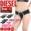 【3枚セット】 DIESEL ディーゼル ボクサーショーツ レディース アンダーウェア 下着 おしゃれ かっこいい ジム ヨガ トレーニング 筋トレ 無地 ロゴ おすすめ 人気 シンプル ブランド 女性 プレゼント プチギフト 誕生日プレゼント 彼女 妻 ギフト 記念日 送料無料
