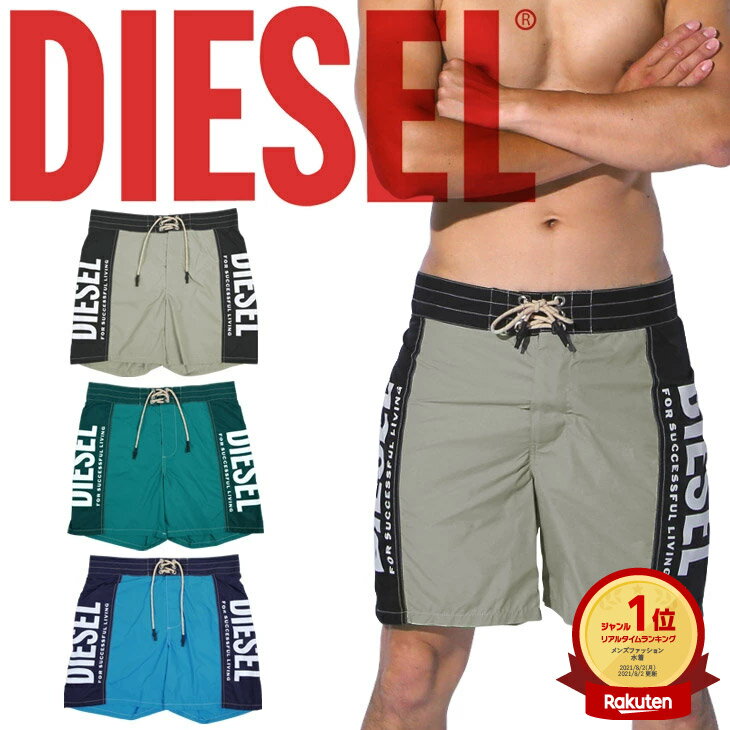 セール★25%OFF！ ディーゼル DIESEL 水着 メンズ サーフパンツ ボードショーツ おしゃれ ブランド 男性 プレゼント プチギフト 誕生日プレゼント 彼氏 父 ギフト 海パン 誕生日 ショートパンツ ハーフパンツ 半パン 短パン ショーツ