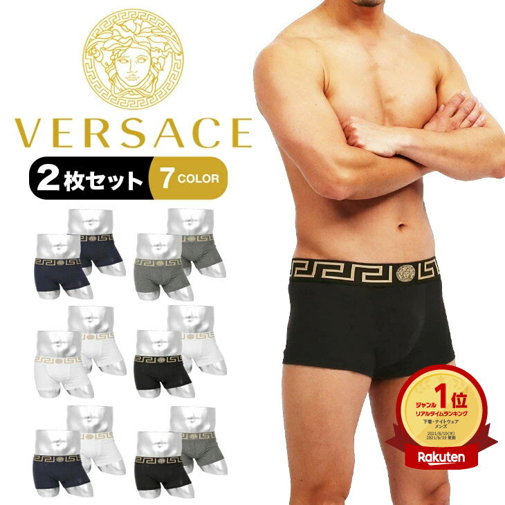 【2枚セット】 ヴェルサーチェ VERSACE ボクサーパンツ メンズ ブランド アンダーウェア 下着 おしゃれ カッコイイ セクシー 無地 高級 男性 プレゼント プチギフト 誕生日 彼氏 父 息子 ギフト まとめ買い ベルサーチ ヴェルサーチ あす楽 50代 60代 大きいサイズ