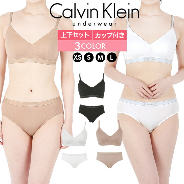 カルバンクライン Calvin Klein ブラ＆