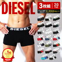 【3枚セット】 DIESEL ディーゼル ボクサーパンツ メンズ アンダーウェア 下着 おしゃれ かっこいい 綿 無地 ロゴ おすすめ 人気 シンプル 30代 40代 50代 安い 快適 楽 コットン 綿 ブランド 男性 プレゼント プチギフト 誕生日プレゼント 父 ギフト 記念日 送料無料