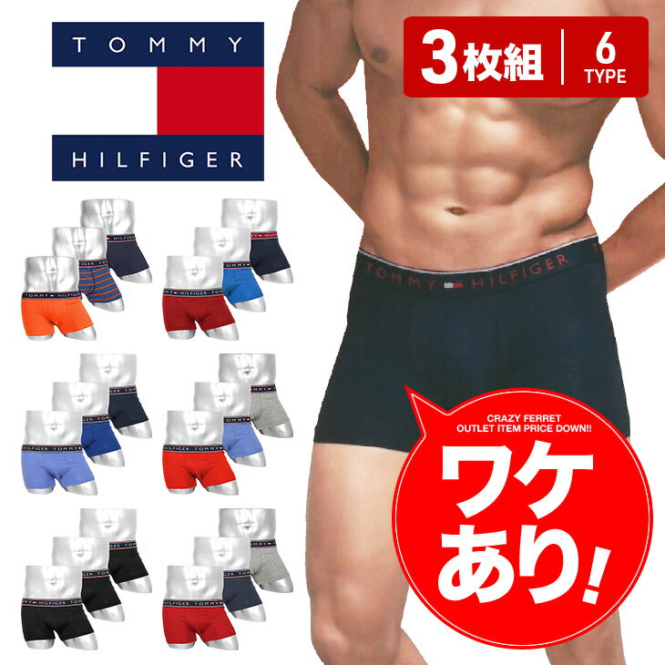 【3枚セット】 トミー ヒルフィガー TOMMY HILFIGER ボクサーパンツ メンズ アンダーウェア 下着 おしゃれ かっこいい おすすめ 人気 綿 コットン アウトレット 前開き 前閉じ 無地 ブランド 男性 紳士 プレゼント 父の日 誕生日プレゼント 彼氏 父 定番