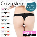【3枚セット】 Calvin Klein カルバンクライン Tバック レディース アンダーウェア 下着 高級 ハイブランド シームレス 人気 まとめ買い セクシ...
