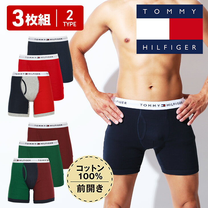 【3枚セット】 トミー ヒルフィガー TOMMY HILFIGER ロング ボクサーパンツ メンズ アンダーウェア 下着 前開き おすすめ まとめ買い 人気 かっこいい 綿100% コットン 長め ジム 無地 ブランド 男性 紳士 プレゼント 父の日 誕生日 彼氏 父 ギフト 定番 大きいサイズ