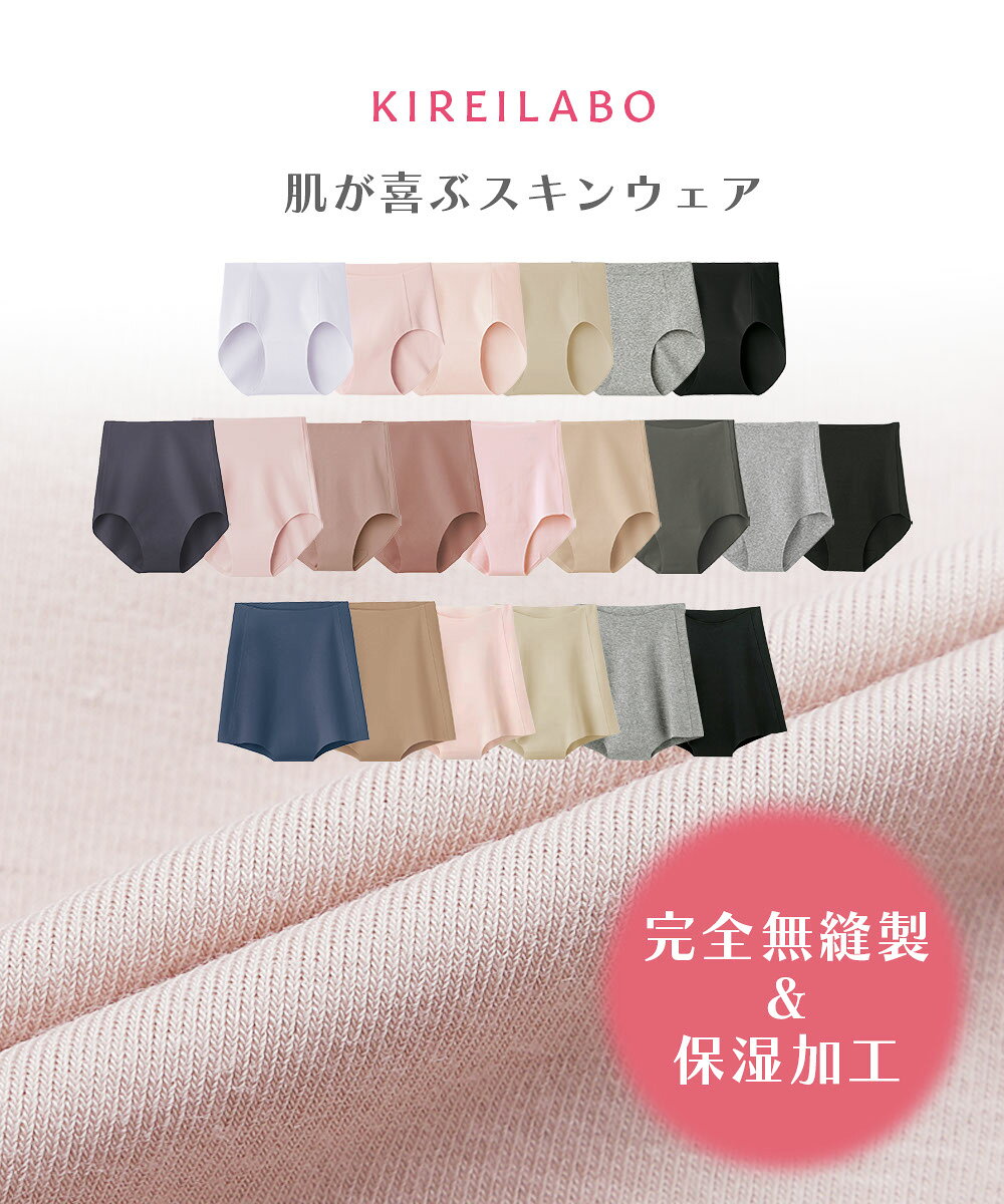 グンゼ ショーツ 女性 下着 レディース GUNZE アンダーウェア KIREILABO キレイラ...