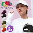 FRUIT OF THE LOOM フルーツオブザルーム 帽子 キャップ メンズ レディース ユニセックス シンプル コットン 綿 ベースボールキャップ フェス...
