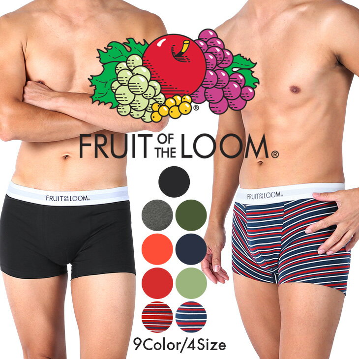 ボクサーパンツ FRUIT OF THE LOOM フルーツオブザルーム アンダーウェア 下着 綿 ベーシック 安い 激安 プチプラ かわいい かっこいい..