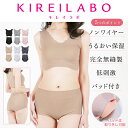 GUNZE グンゼ ハーフトップブラ&ショーツ レディース アンダーウェア 下着 KIREILABO キレイラボ ノンワイヤー 無縫製 ナイトブラ スポブラ ブ...