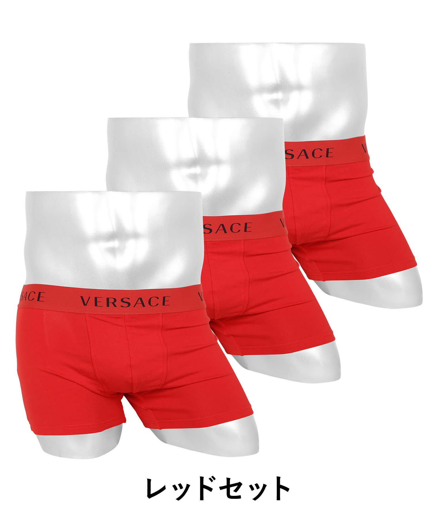 【3枚セット】 VERSACE ヴェルサーチェ ボクサーパンツ ブランド メンズ アンダーウェア 下着 高級 ハイブランド おしゃれ おすすめ 人気 30代 40代 かっこいい 無地 男性 プレゼント プチギフト 誕生日 彼氏 父 ギフト 記念日 父の日 まとめ買い 50代 60代 実用的