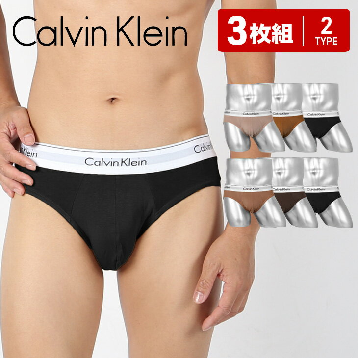 楽天Crazy Ferret【3枚セット】 カルバンクライン Calvin Klein ブリーフ メンズ アンダーウェア 下着 高級 ハイブランド かっこいい おすすめ 人気 綿 コットン 無地 ブランド 男性 紳士 プレゼント プチギフト 父の日 誕生日プレゼント 彼氏 父 ギフト 記念日 あす楽 大きいサイズ