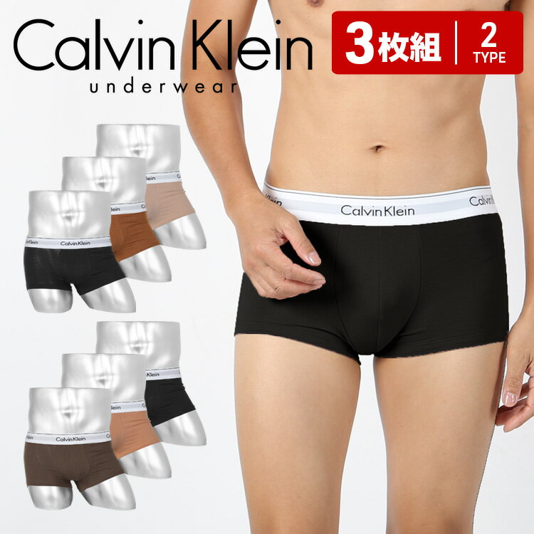 【3枚セット】 カルバンクライン Calvin Klein ローライズ ボクサーパンツ メンズ アンダーウェア 下着 高級 ハイブランド かっこいい おしゃれ おすすめ 人気 まとめ買い 浅め コットン 綿 無地 ブランド 男性 プレゼント 誕生日 父 ギフト 記念日 あす楽 大きいサイズ 1