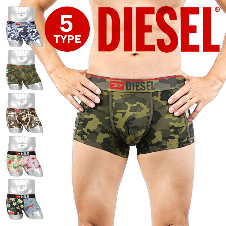 ディーゼル DIESEL ロー