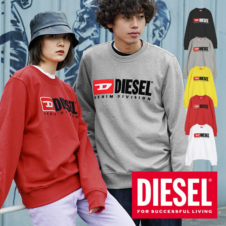 ディーゼル DIESEL スウェット トレーナー メンズ おしゃれ トップス かっこいい 綿 暖かい ユニセックス おすすめ 人気 長袖 ロングスリーブ 黒 白 大きいサイズ xl xxl xs 無地 ブランド 男性 紳士 プレゼント 誕生日プレゼント 彼氏 父 ギフト あす楽 定番