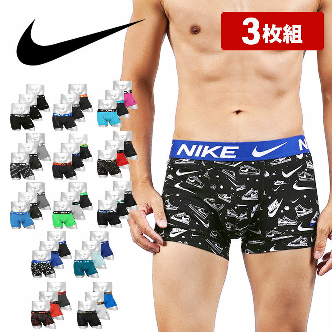  NIKE ナイキ ボクサーパンツ メンズ アンダーウェア 下着 かっこいい ツルツル トレーニング おすすめ 人気 まとめ買い ジム ストレッチ 速乾 無地 迷彩 カモフラ 男性 紳士 プレゼント プチギフト 父の日 誕生日 彼氏 父 ギフト 記念日 大きいサイズ