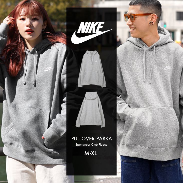 ナイキ パーカー メンズ ナイキ NIKE パーカー メンズ アパレル おしゃれ 綿 フーディー hoodie かぶり 無地 ブランド トレーナー 男性 おすすめ 人気 シンプル かわいい かっこいい xl 大きいサイズ 長袖 プレゼント プチギフト 父の日 誕生日 彼氏 父 息子 ギフト 記念日 あす楽