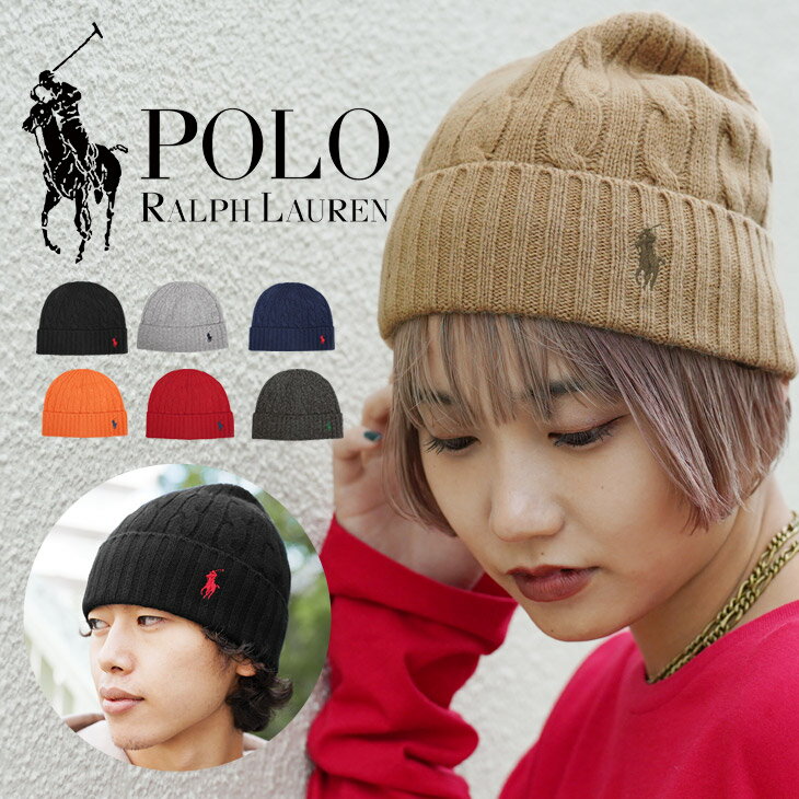 ポロ ラルフローレン ニット帽 ビーニー ワッチキャップ POLO RALPH LAUREN 帽子 メンズ グッズ かわいい おしゃれ ウール 防寒 おすすめ ラルフ 人気 ブランド 男性 紳士 プレゼント 冬 冬用 ブラック 黒 グレー プチギフト 誕生日プレゼント 彼氏 父 ギフト 記念日 定番 1