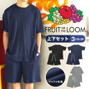 ルームウェア・部屋着 メンズ FRUIT OF THE LOOM フルーツオブザルーム ルームウェア メンズ アパレル おしゃれ 綿 セットアップ 部屋着 サーマル おすすめ 人気 パジャマ 半袖 ショートパンツ 無地 ブランド 男性 紳士 プレゼント プチギフト 誕生日プレゼント 彼氏 父 息子 ギフト 記念日 大きいサイズ