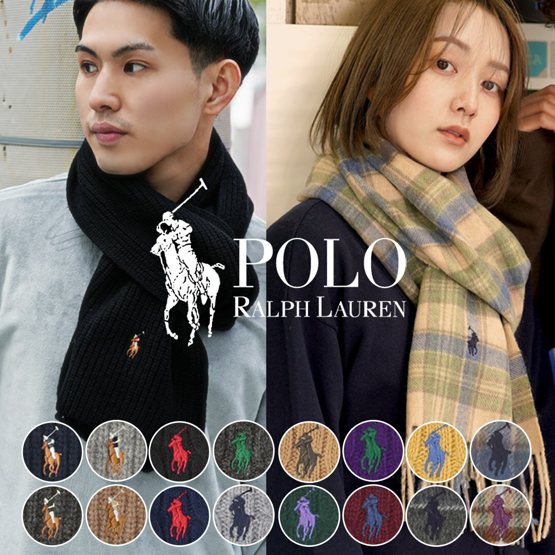 ラルフローレン マフラー（レディース） POLO RALPH LAUREN ポロ ラルフローレン マフラー ビジネス メンズ ストール レディース おすすめ 人気 シンプル 大人 防寒 ペア あったかい かっこいい かわいい ロゴ 無地 ブランド 男性 紳士 プレゼント 父の日 誕生日プレゼント 彼氏 父 ギフト 記念日 あす楽 高校生