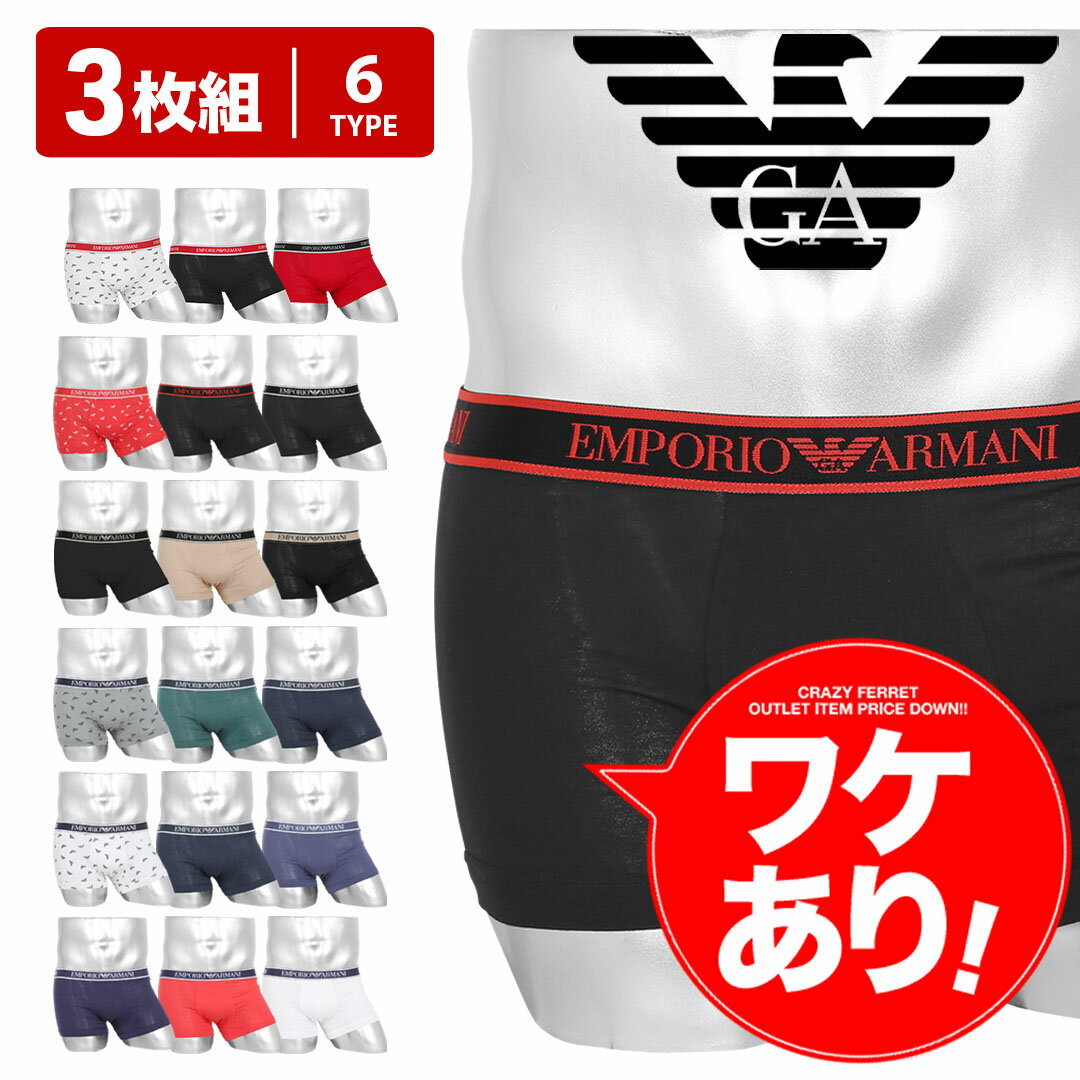 【3枚セット】 EMPORIO ARMANI エンポリオ アルマーニ ローライズ ローライズボクサーパンツ メンズ アンダーウェア 下着 高級 ハイブランド 綿 おしゃれ かっこいい アウトレット 無地 ドット ブランド 男性 紳士 プレゼント 誕生日プレゼント 彼氏 父 息子 ギフト 記念日のサムネイル