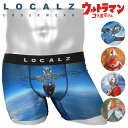 商品情報ブランドLOCALZ(ロカルズ)アイテム名ウルトラマンシリーズ メンズ ボクサーパンツスタイルボクサーパンツデザインキャラクター(アニメ・映画)フロント前閉じ素材ポリエステル90%、ポリウレタン10%採寸箇所について採寸箇所詳細配送情報関連情報 アンダーウェア通販クレイジーフェレットメルマガ登録ご利用ガイドお支払い・送料お問い合わせよくある質問【あす楽_土曜営業】【あす楽_日曜営業】【あす楽_年中無休】カラー・素材番号 [npm] [co]LOCA-UZ/LOCA-UT/LOCA-US/LOCA-UL円谷プロのウルトラマンとのコラボレーションパンツの登場。LOCALZ(ロカルズ)のメンズボクサーパンツ。ウルトラマンや怪獣たちを日本の名所や宇宙で描きました。 大人の男性の心に刺さるボクサーパンツです。 ウルトラマンファンにもおすすめ！なめらかな肌触りと激しい動きにもフィットする伸縮自在の素材、汗をかいてもすぐ乾く優れた速乾性が特徴な一枚。希少なデザインでプレゼントにもおすすめのアイテム。 当店で取扱っている商品はすべて正規品(本物)です。各ブランド・メーカーから直接または、メーカー指定の正規販売店から仕入れておりますので、コピー品(偽造品・不正品)は一切ございません。安心してお買い物をお楽しみくださいませ。返品・交換についてはコチラ商品の画像について商品の撮影に関しましては、室内で撮影しております。出来る限り実物のカラーに近くなるように撮影しておりますが、お客様のモニター環境などにより、実物と多少異なる場合がございます。商品のサイズについて採寸は商品を平置きにし、直線で計測しております。可能な限り正確に計測しておりますが、同サイズでも縫製や素材や伸縮性により、個体差が生じてしまいますので、1.5cm程度の誤差は予めご了承くださいませ。