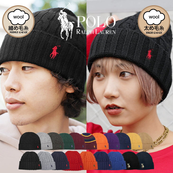 ポロ ラルフ ローレン POLO RALPH LAUREN ニット帽 ビーニー ポロ ラルフローレン 帽子 メンズ グッズ おしゃれ かわいい ペア ラルフ おすすめ 人気 ワッチキャップ ブランド 男性 黒 グレー ブラック 紳士 プレゼント 冬 冬用 プチギフト 誕生日プレゼント 彼氏 父 ギフト 記念日 定番