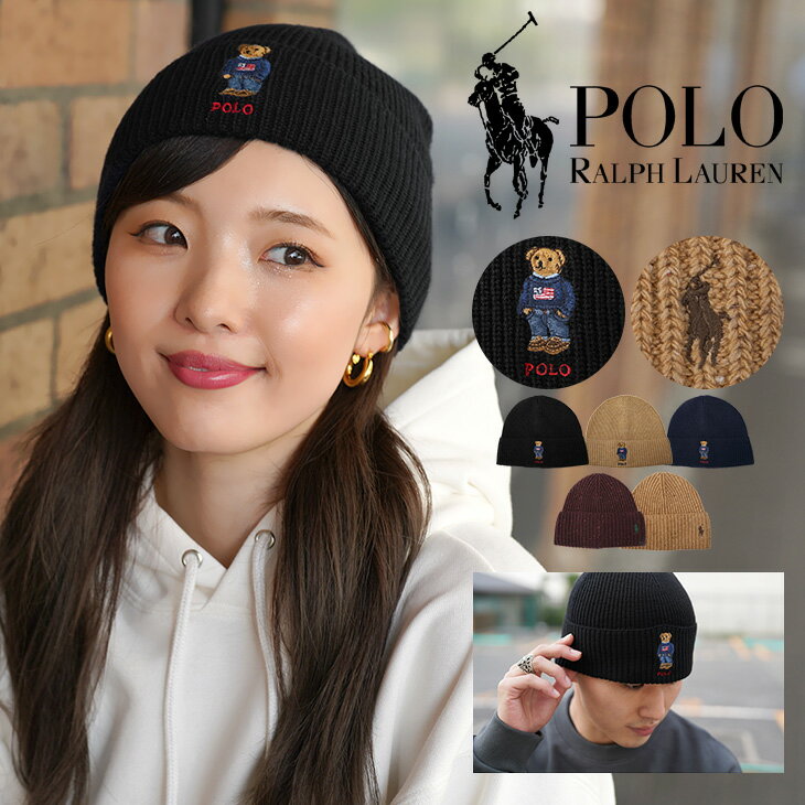 POLO RALPH LAUREN ポロ ラルフローレン ニット帽 メンズ グッズ かわいい おしゃれ 防寒 シンプル カジュアル ビーニー ポロベア 人気 黒 ワッチキャップ ネイビー 無地 ブランド 男性 紳士 プレゼント 誕生日プレゼント 彼氏 父 ギフト 記念日 あす楽