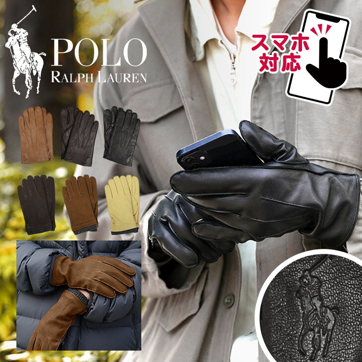 ラルフローレン　手袋（メンズ） POLO RALPH LAUREN 手袋 スマホ対応 レザー 防水 メンズ ポロ ラルフローレン 革 グッズ おしゃれ 暖かい かっこいい スマートフォン 防寒 おすすめ 人気 大人 スマホ 本革 無地 ブランド 男性 紳士 黒 ブラック ブラウン 茶色 プレゼント 誕生日 彼氏 父 ギフト あす楽 定番