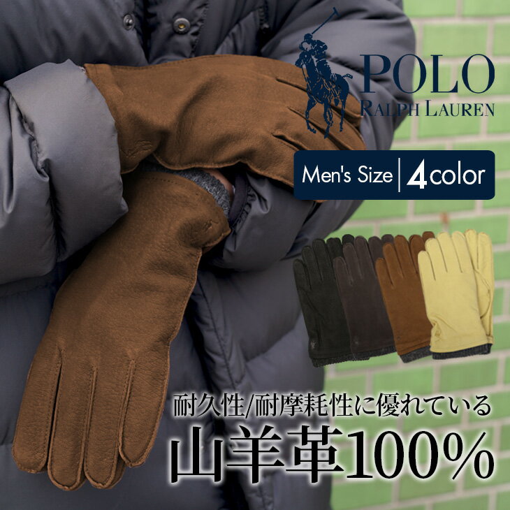 ラルフローレン　手袋（メンズ） POLO RALPH LAUREN ポロ ラルフローレン 手袋 スエード スウェード メンズ 暖かい グッズ ビジネス あったか 防寒 自転車 ゴートスエード 山羊革 秋冬 おすすめ 人気 大人 おしゃれ 無地 ブランド 男性 紳士 プレゼント ブラウン 茶色 誕生日 彼氏 父 ギフト あす楽 定番