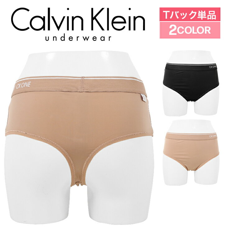 楽天Crazy Ferretカルバンクライン Calvin Klein Tバック レディース アンダーウェア 下着 高級 ハイブランド かわいい おしゃれ 高級 ハイブランド ロゴ ワンポイント 無地 ブランド 女性 プレゼント プチギフト 誕生日プレゼント 彼女 妻 ギフト 記念日 大きいサイズ