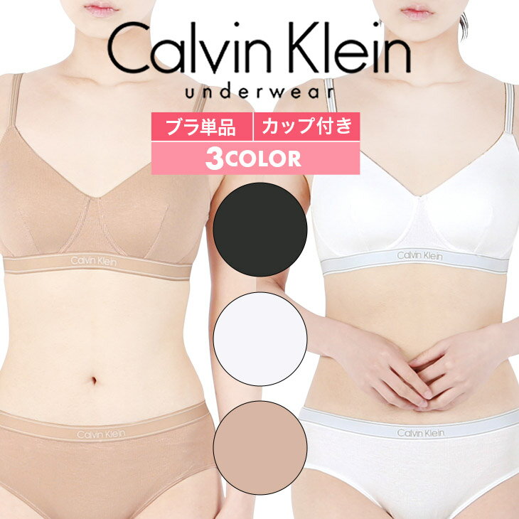 カルバンクライン Calvin Klein ブラ レ