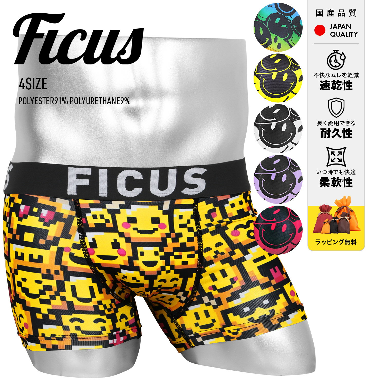 FICUS フィークス ボクサーパンツ メンズ アンダーウェア 下着 ツルツル 速乾 おしゃれ 当店限定 国産 ドット ブランド 男性 紳士 プレゼント プチギフト 誕生日プレゼント 彼氏 父 息子 ギフト 記念日