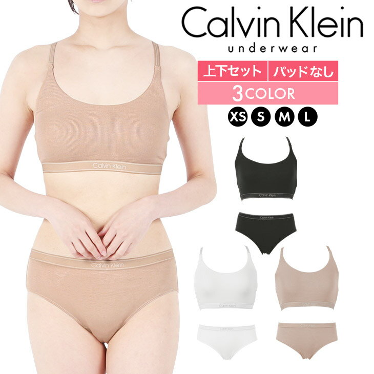 カルバンクライン Calvin Klein ブラ＆ショーツ ブラ ショーツ レディース アンダーウェア 下着 高級 ハイブランド 女性用 モダール おしゃれ 速乾 すぐ乾く ジム 運動 ナイトブラ スポブラ スポーツブラ 無地 ブランド 女性 プレゼント 彼女 ギフト ブラセット あす楽