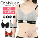 カルバンクライン Calvin Klein スポーツブラ レディース アンダーウェア 下着 高級 ハイブランド おしゃれ かっこいい おすすめ 人気 ジム 運動 ヨガ ジム トレーニング ノンワイヤー スポブラ 綿 無地 ブランド 女性 婦人 プレゼント 誕生日 彼女 ギフト 大きいサイズ