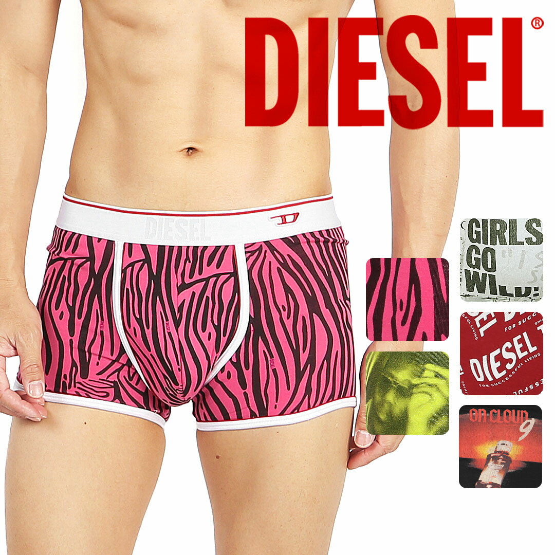 ディーゼル パンツ メンズ DIESEL ディーゼル ボクサーパンツ メンズ アンダーウェア 下着 おしゃれ かっこいい 綿 コットンストレッチ おすすめ 人気 ロゴ ワンポイント 迷彩 カモ柄 カモフラ 人物 ブランド 男性 紳士 プレゼント プチギフト 誕生日 彼氏 父 息子 ギフト 記念日 大きいサイズ