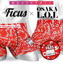 FICUS フィークス ボクサーパンツ メンズ アンダーウェア 下着 コラボ 限定 レア 別注 オオサカロウル OSAKA L.O.L おしゃれ かっこいい かわいい ブランド 蒸れない 男性 紳士 プレゼント サラサラ プチギフト 誕生日プレゼント 彼氏 父 ギフト 記念日 定番 水着インナー