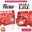 FICUS フィークス ボクサーショーツ レディース アンダーウェア 下着 コラボ 限定 レア 別注 オオサカロウル OSAKA L.O.L おしゃれ かわいい ツルツル ロゴ ブランド 女性 婦人 プレゼント サラサラ プチギフト 誕生日プレゼント 妻 食い込まない