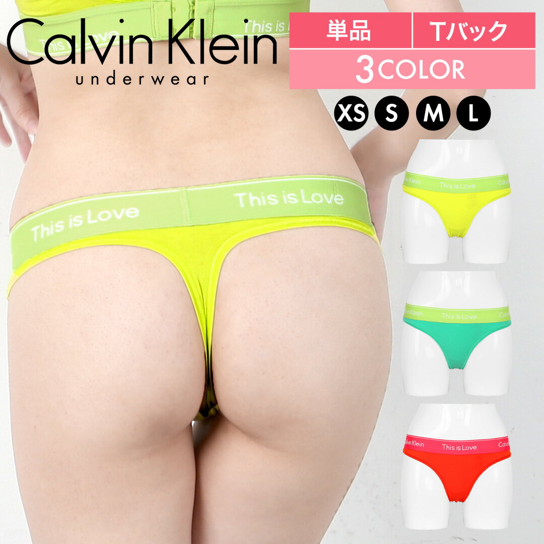 【セール☆30％OFF】Calvin Klein カルバンクライン Tバック レディース アンダーウェア 下着 高級 ハイブランド かっこいい 綿 おすすめ 人気 トレーニング ジム 無地 ブランド 女性 婦人 プレゼント プチギフト 誕生日プレゼント 彼女 妻 ギフト 記念日 大きいサイズ