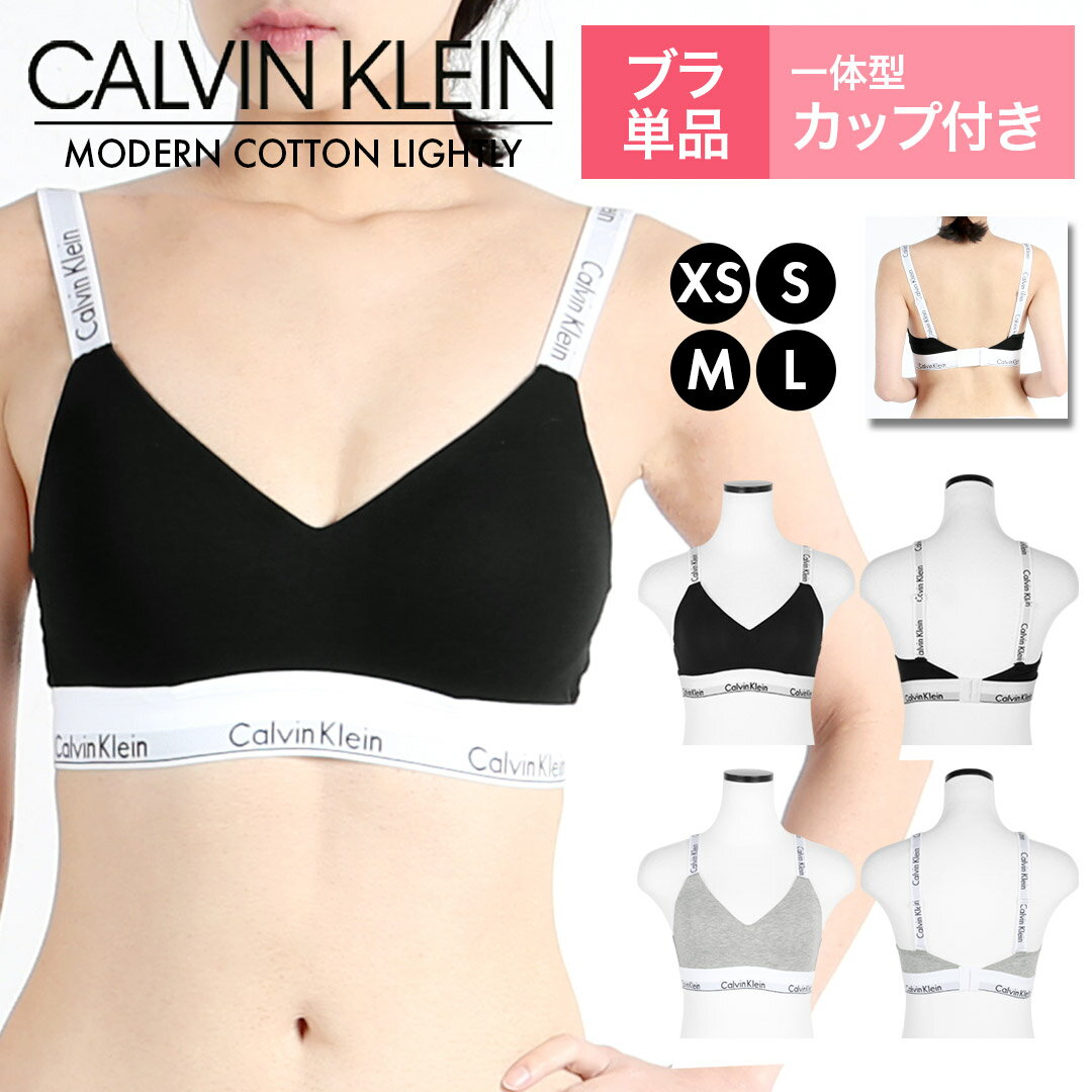 商品情報ブランドCalvin Klein(カルバンクライン)アイテム名MODERN COTTON LIGHTLY レディース ブラレットスタイルスポーツブラデザインロゴ・ワンポイント無地素材コットン53%、レーヨン35%、ポリウレタン12%採寸箇所について採寸箇所詳細関連情報 関連特集アンダーウェア通販クレイジーフェレットメルマガ登録ご利用ガイドお支払い・送料お問い合わせよくある質問【あす楽_土曜営業】【あす楽_日曜営業】【あす楽_年中無休】カラー・素材番号 [rm] [bk] [sl]QF7059カップ付きで機能性抜群！ショルダーとウエストベルトのブランドロゴが無地のボディに映えるCalvin Klein(カルバンクライン)のレディーススポーツブラ。胸元を綺麗に見せるVカットデザインで吸湿性に優れたコットンメインの素材は伸縮性も高く、さらっとした柔らかな肌触りで着心地抜群♪CKらしいシンプルでクールなデザインがカッコイイ！お家でのリラックスタイムにはもちろん、スポーツにも◎同じシリーズのショーツと上下セットで着るのもおすすめ♪プレゼントにもピッタリのアイテムです！ 当店で取扱っている商品はすべて正規品(本物)です。各ブランド・メーカーから直接または、メーカー指定の正規販売店から仕入れておりますので、コピー品(偽造品・不正品)は一切ございません。安心してお買い物をお楽しみくださいませ。返品・交換についてはコチラ商品の画像について商品の撮影に関しましては、室内で撮影しております。出来る限り実物のカラーに近くなるように撮影しておりますが、お客様のモニター環境などにより、実物と多少異なる場合がございます。商品のサイズについて採寸は商品を平置きにし、直線で計測しております。可能な限り正確に計測しておりますが、同サイズでも縫製や素材や伸縮性により、個体差が生じてしまいますので、1.5cm程度の誤差は予めご了承くださいませ。■メール便について※メール便配送は、商品名に【メール便】と記載している商品が対象となります。支払方法&nbsp;代金引換不可あす楽&nbsp;指定不可到着日時&nbsp;指定不可配送日数&nbsp;商品発送後&nbsp;2-4日程度&nbsp;※離島はお届けまで1-2週間程度必要な場合がございます。&nbsp;お急ぎの方は宅配便をご利用ください。複数注文&nbsp;2点以上でのご注文は、宅配便でのお届けとなります。ラッピング&nbsp;ラッピングをご希望の場合は、宅配便でのお届けとなります。お受け取りについて&nbsp;メール便は郵便受け投函によるお届けとなります。&nbsp;下記のような場合は、商品を投函する事ができませんので、&nbsp;ご注文確定前にお届け先住所の確認をお願い致します。&nbsp;・マンション名・号室のご記入不足&nbsp;・配達先が不明&nbsp;・お届け先の表札が宛名と異なる&nbsp;・ポストに入らない