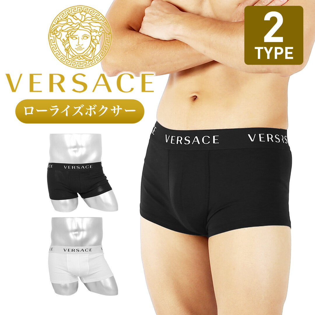 ヴェルサーチェ VERSACE ローライズ 