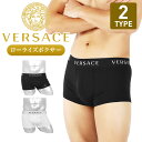 versace ヴェルサーチェ VERSACE ローライズ ボクサーパンツ メンズ アンダーウェア 下着 高級 ハイブランド おしゃれ おすすめ 人気 大人 かっこいい 綿 コットン 高級 ハイブランド 無地 ブランド 男性 紳士 プレゼント 誕生日プレゼント 彼氏 父 ギフト あす楽 大きいサイズ