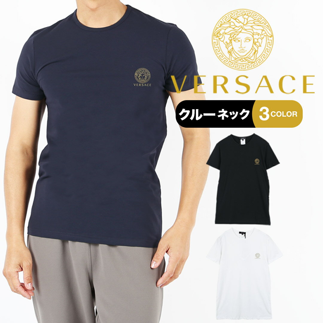 VERSACE ヴェルサーチェ Tシャツ メンズ アパレル 高級 ハイブランド おしゃれ かっこいい ハイブランド おすすめ 人気 高級 綿 綿混 コットン 丸首 ロゴ ワンポイント 無地 ブランド 男性 紳士 プレゼント プチギフト 誕生日 彼氏 父 息子 ギフト 記念日 大きいサイズ