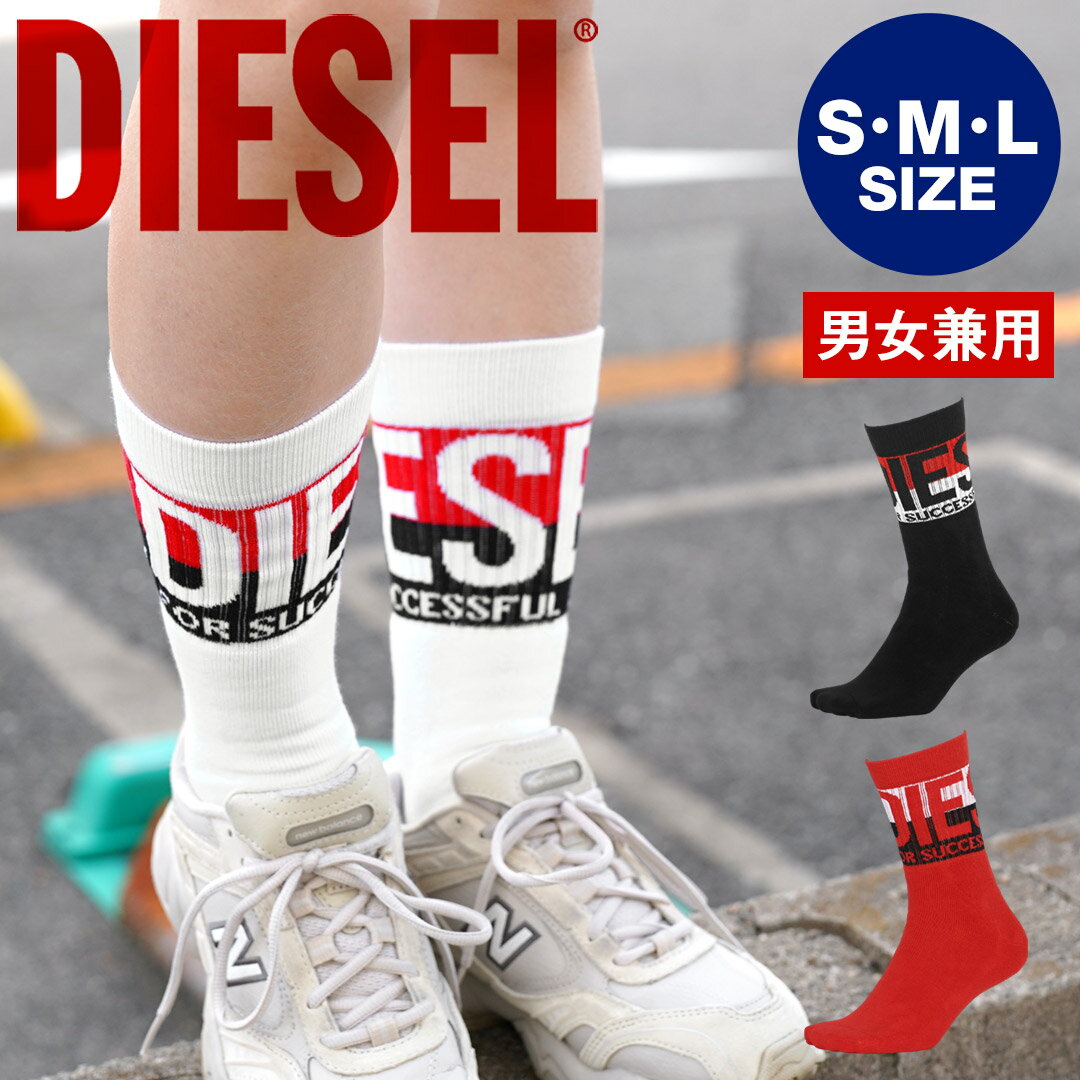 ディーゼル 靴下（メンズ） DIESEL ディーゼル 靴下普通 メンズ グッズ 綿 綿混 コットンストレッチ おしゃれ かっこいい ロゴ ワンポイント おすすめ 人気 ブランド 男性 紳士 プレゼント プチギフト 誕生日プレゼント 彼氏 父 息子 ギフト 記念日