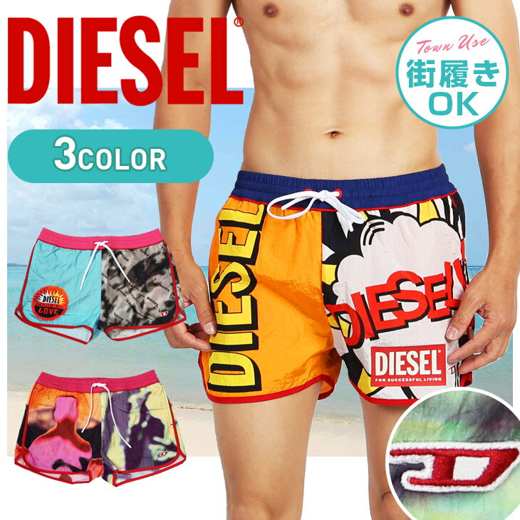 DIESEL ディーゼル サーフパンツ メンズ 水着 ツルツル かっこいい おしゃれ 水陸両用 海パン おすすめ 人気 ショートパンツ ハーフパンツ 水着 迷彩 カモ柄 カモフラ ブランド 男性 紳士 プレゼント プチギフト 誕生日プレゼント 彼氏 父 息子 ギフト 記念日 大きいサイズ