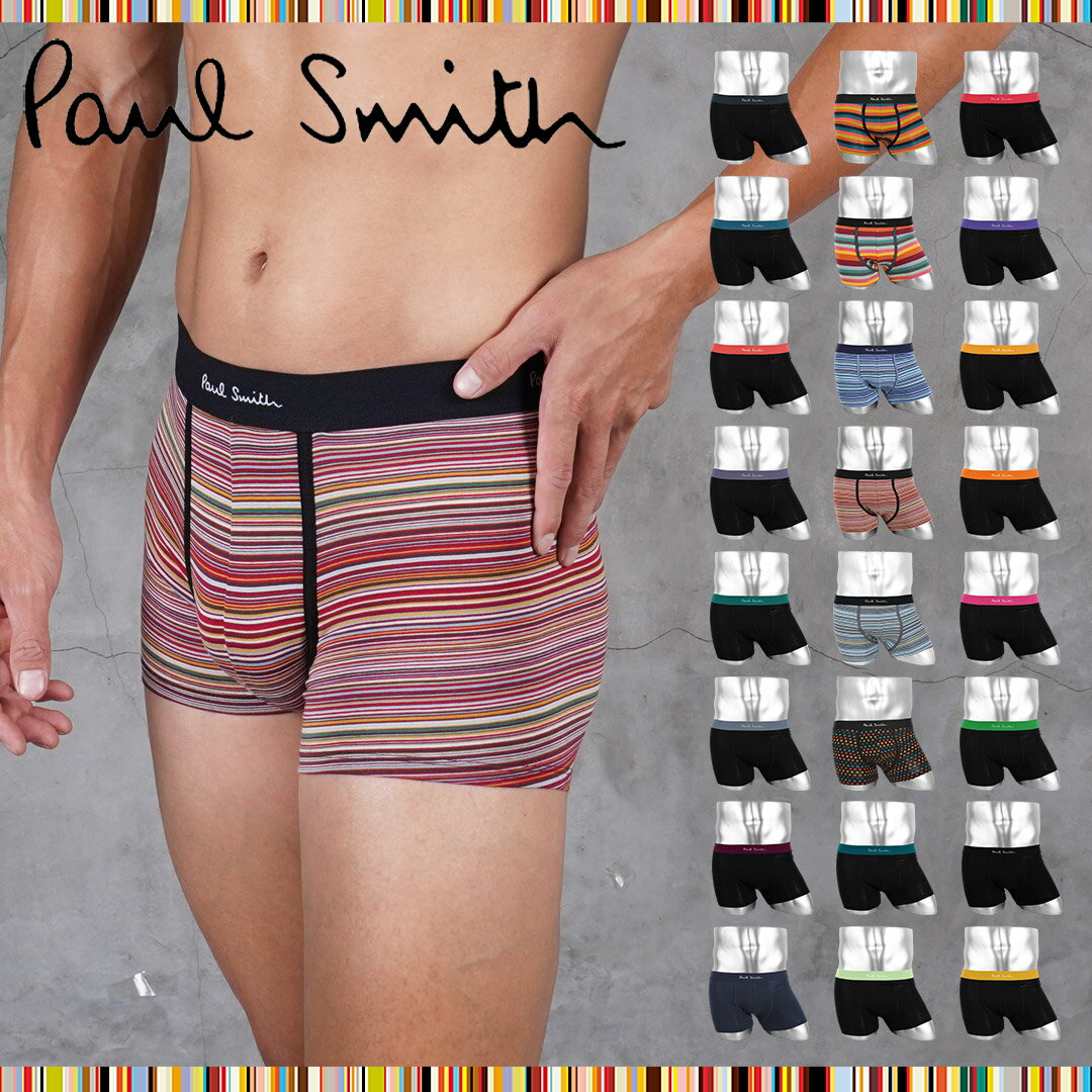 Paul Smith ポールスミス ボクサーパンツ メンズ アンダーウェア 下着 高級 ハイブランド コットン 綿 ロゴ お試し 安い 激安 綿 綿混 ボーダー ストライプ 無地 ブランド 男性 紳士 プレゼント プチギフト クリスマス 誕生日プレゼント 彼氏 父 息子 ギフト 記念日