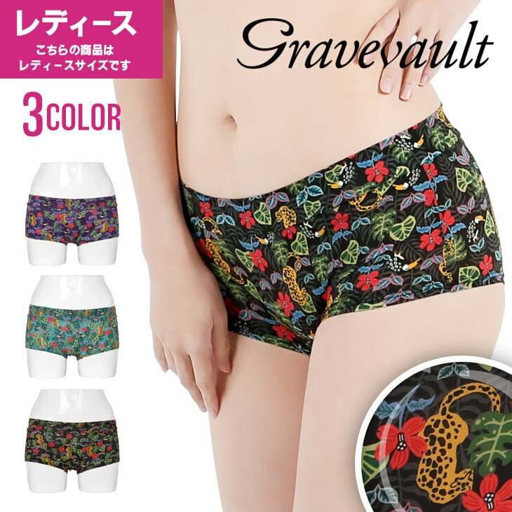 楽天Crazy Ferret【セール☆15％OFF】Gravevault グレイブボールト 国産 日本製 グレイブ ボクサーショーツ レディース アンダーウェア 下着 高級 ハイブランド ツルツル かわいい 高級 芸能人 ブランド 女性 婦人 プレゼント 誕生日 サラサラ 彼女 妻 ギフト 記念日 食い込まない あす楽