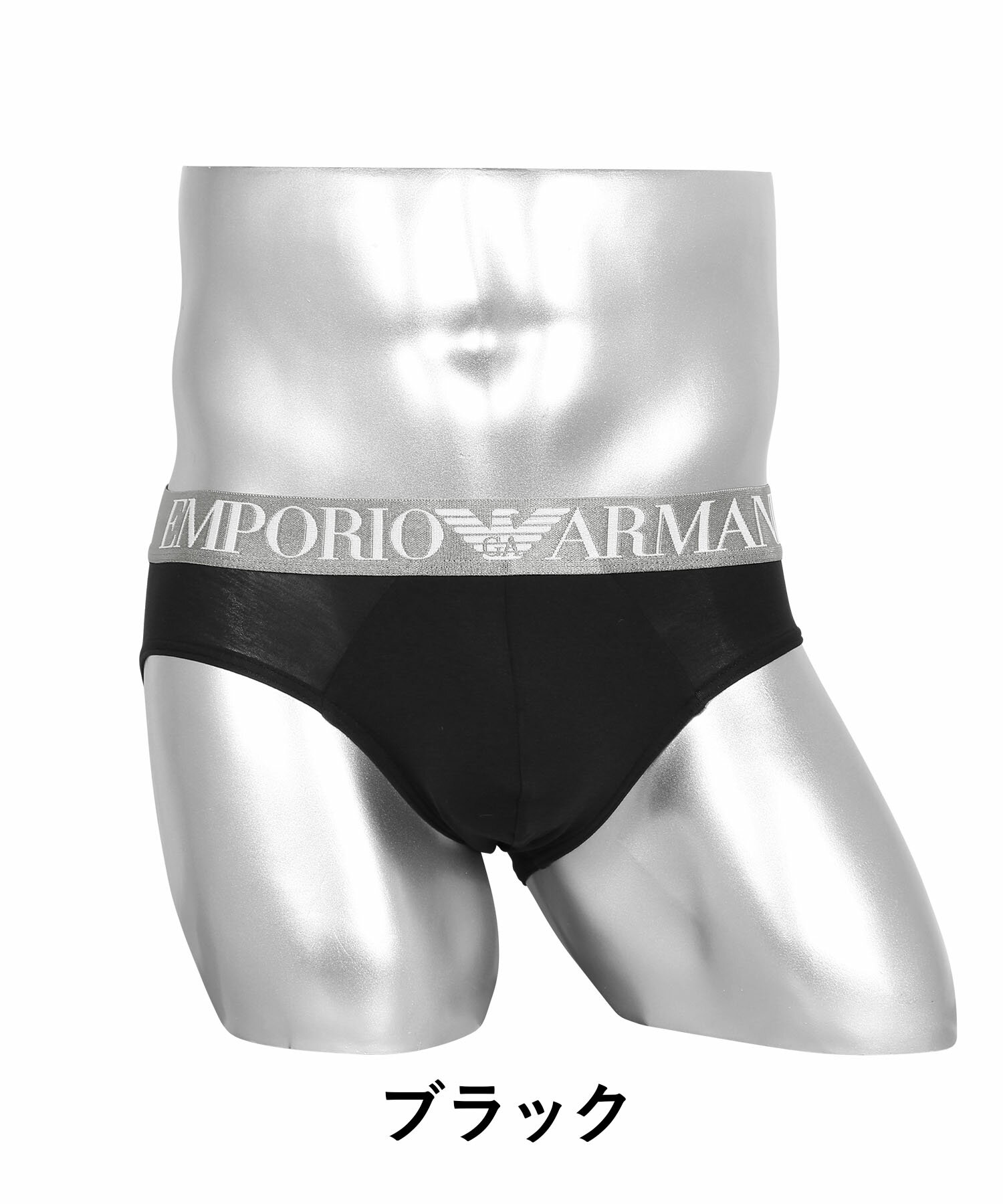 EMPORIO ARMANI エンポリオ アルマーニ ブリーフ メンズ アンダーウェア 下着 高級 ハイブランド おしゃれ おすすめ 人気 かっこいい なめらか ロゴ ワンポイント 無地 ブランド 男性 紳士 プレゼント プチギフト 誕生日プレゼント 彼氏 父 息子 ギフト 記念日 大きいサイズ 2