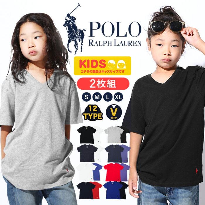 セール★44%OFF！ 【2枚セット】 ポロ ラルフローレン POLO RALPH LAUREN Vネック 半袖 Tシャツ キッズ ボーイズ ガールズ 子供 おしゃれ 下着 子供 綿100 2枚組 お買い得 ブランド プチギフト 誕生日プレゼント ギフト 記念日 まとめ買い 誕生日 プレゼント