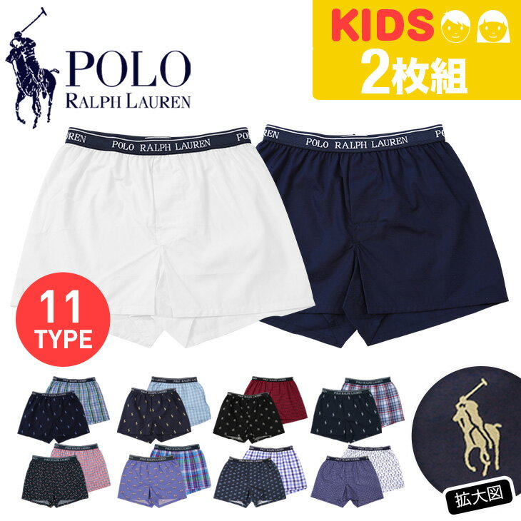 【2枚セット】 ポロ ラルフローレン POLO RALPH LAUREN トランクス キッズ 男の子 子供 おしゃれ 下着 子供 CLASSIC 綿100 2枚組 お買い得 ブランド プレゼント プチギフト 誕生日プレゼント ギフト 記念日 前開き まとめ買い 誕生日